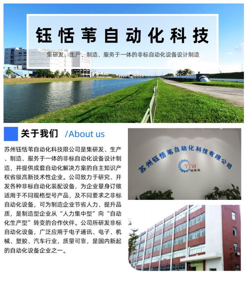 蘇州鈺恬葦自動化科技 電子科技領域內的分選機技術開發與生產